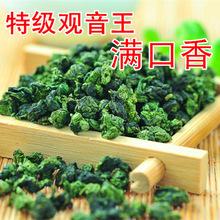 Đầy đủ miệng thơm trà mới mùa thu Anxi Tieguanyin vua đặc biệt lớp quà thơm hộp trà oolong bán buôn số lượng lớn Trà ô long