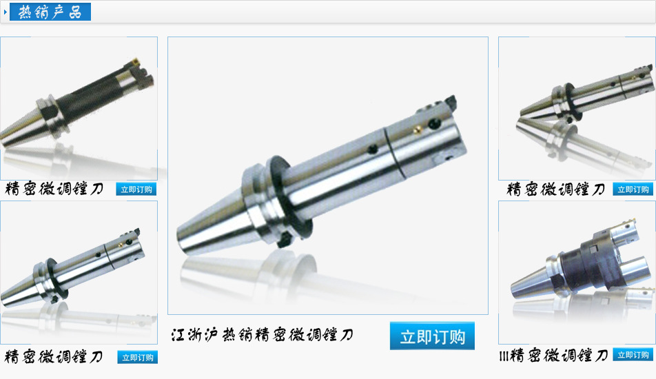 热销产品