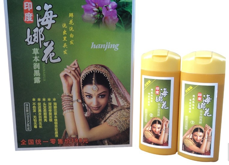 海那花厂家直销 印度海那花草本润黑露 汉景印度女人海娜花