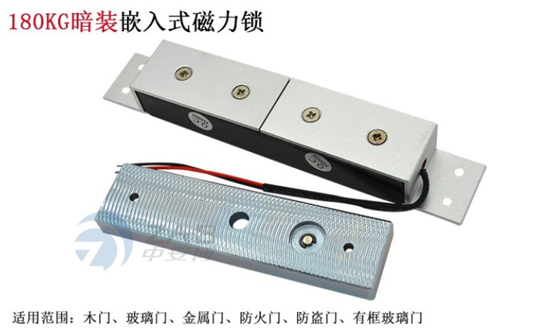 180kg埋入式磁力锁 180公斤暗装磁力锁 门禁电磁锁 防水磁力锁
