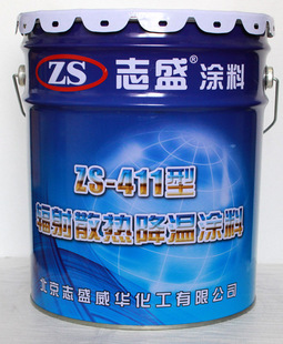 ZS-411耐高温辐射散热涂料 高温漆散热漆