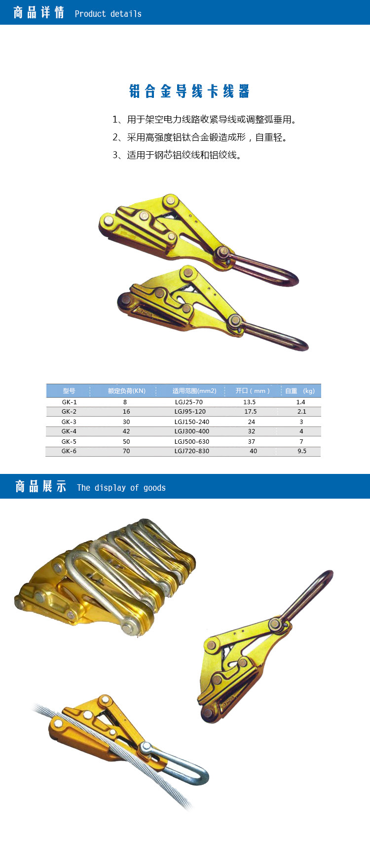 厂家直销扬州聚泉牌 紧线器/紧固器 25-70铝合金导线卡线器