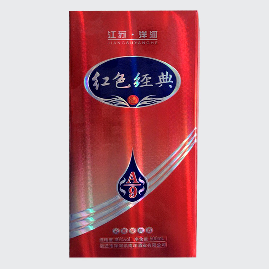 供应江苏洋河红色经典46度浓香型白酒500ml卡盒精装 欢.