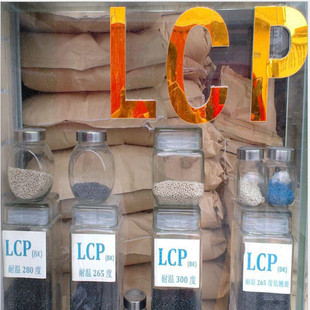 LCP树脂 日本宝理E130I 增强GF30 阻燃V0级 日本LCP黑色树脂原料