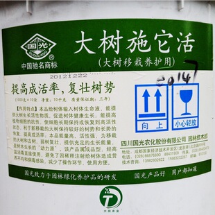 国光大树营养液施它活输液袋吊针液激活素促生根发芽移成活高12kg