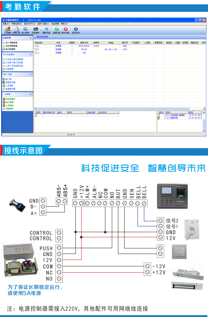 指纹考勤门禁机 指纹 刷卡 密码 门禁一体机 中控f2指纹考勤机