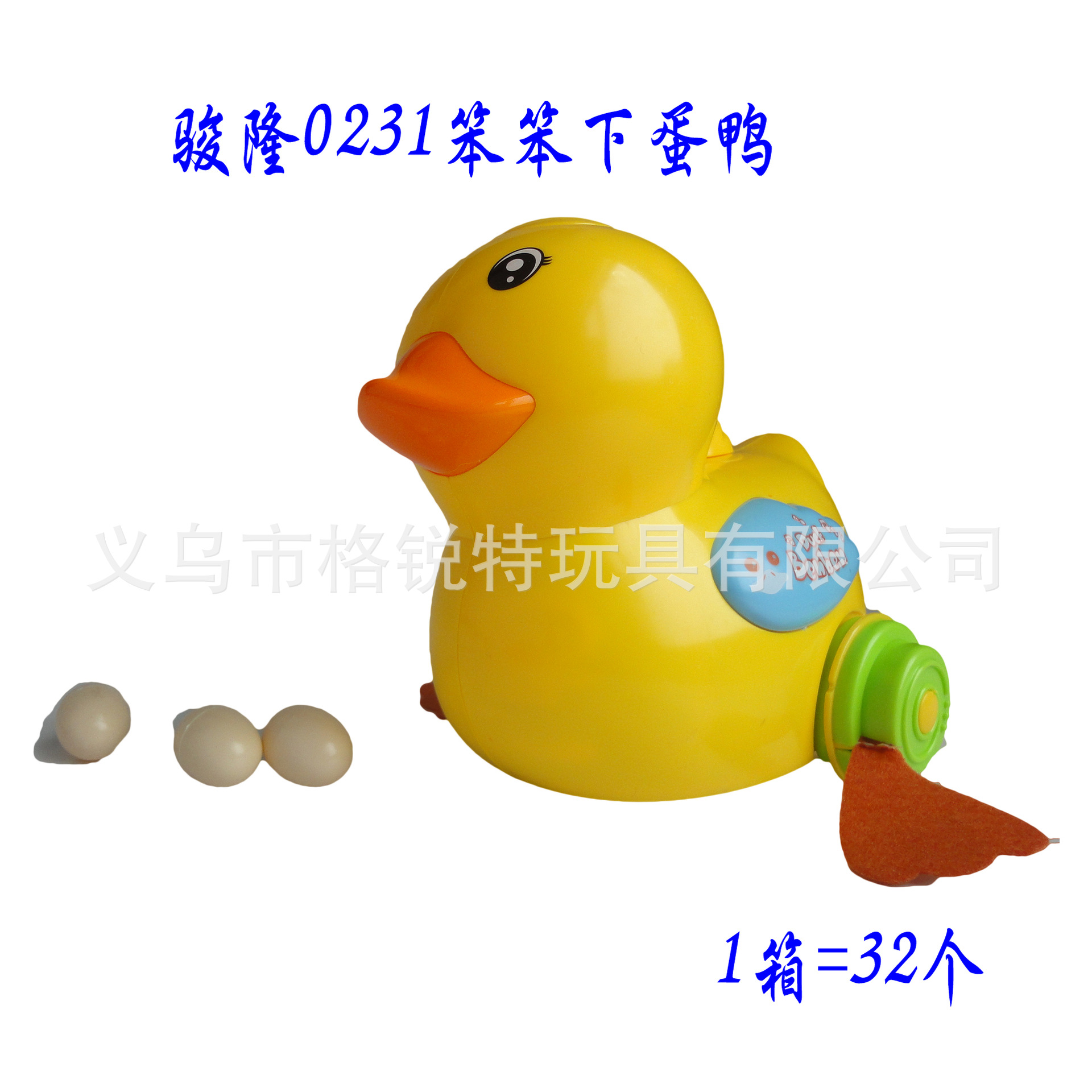 骏隆0231下蛋笨笨鸭 电动万向音乐灯光