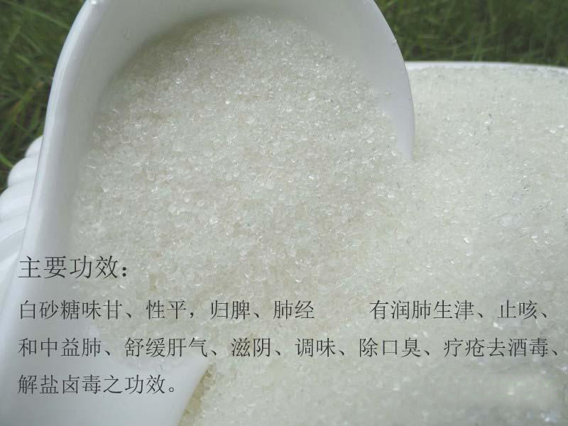 【特级直销袋装厂家300克白糖润肺止东西跟什么猪肉相克图片