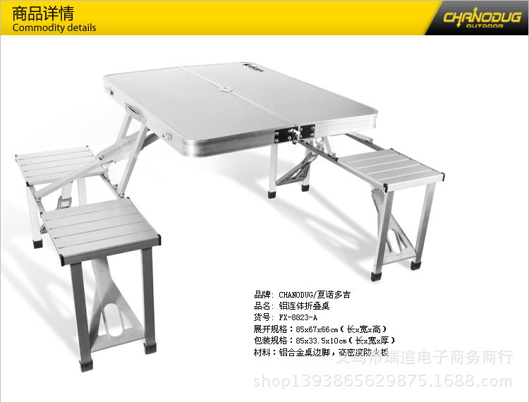 加厚铝合金户外折叠桌椅 沙滩连体桌椅 4人便携休闲桌