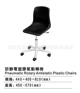 防静电塑胶气动转椅    环保塑胶椅子    防静电办公椅