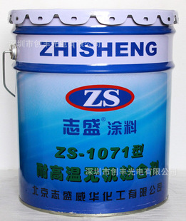 ZS-1071耐高温无机粘合剂    耐1700℃粘合剂