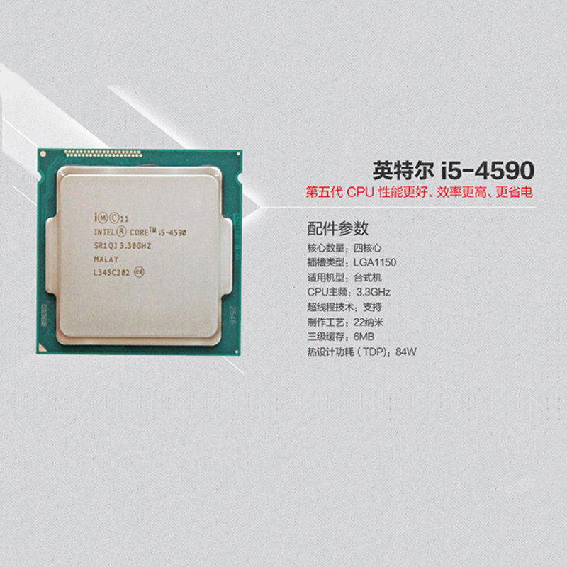 【Intel\/英特尔 i5-4590 CPU 酷睿四核3.3g 散片