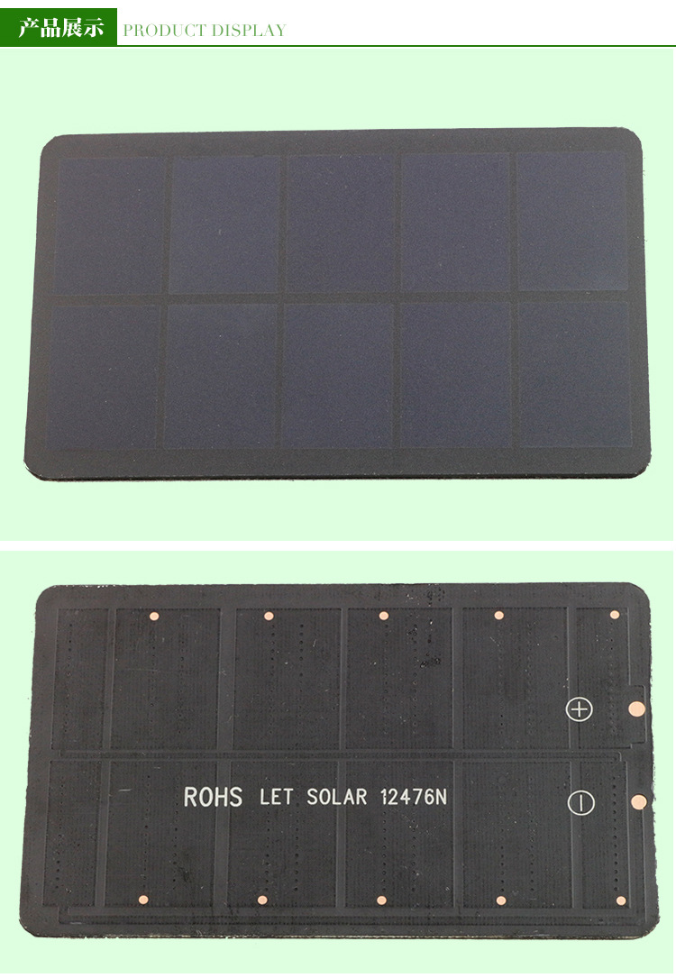 【DS-12476层压太阳能电池板 大容量高倍率电