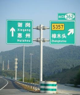 上海道路行驶标志 高速公路指示牌 交通指示标志 反光