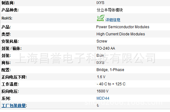 【供应 IXYS 分立半导体模块 MDD44-16N1B 全