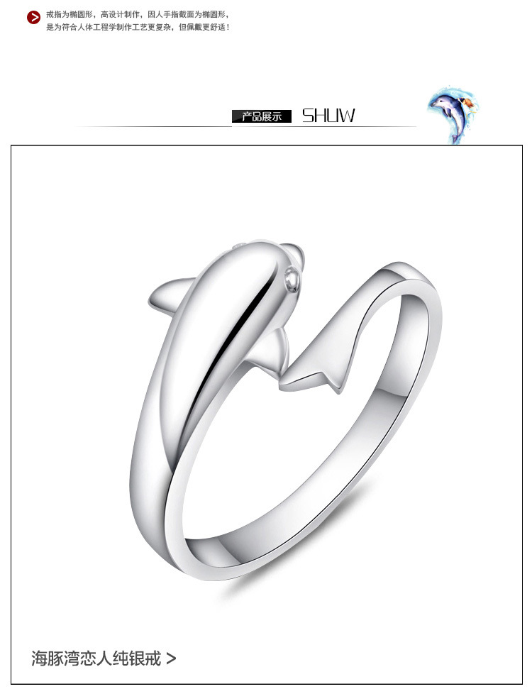925纯银戒指浪漫海豚恋人开口戒指 时尚指环