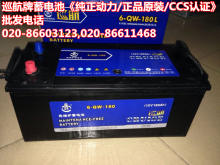 巡航蓄电池6-cqw-180mf/12v180ah