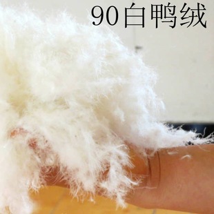 95%黄河沿岸羽绒工艺品制衣填充物厂家代理质保鸭绒厂专卖厂家直