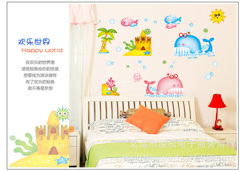批发 可爱的鲸鱼墙贴 幼儿园卧室儿童房墙面背景装饰贴纸画ay9110