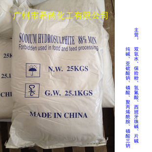工业保险粉 高含量袋装保险粉 英文保险粉总代理低价批发