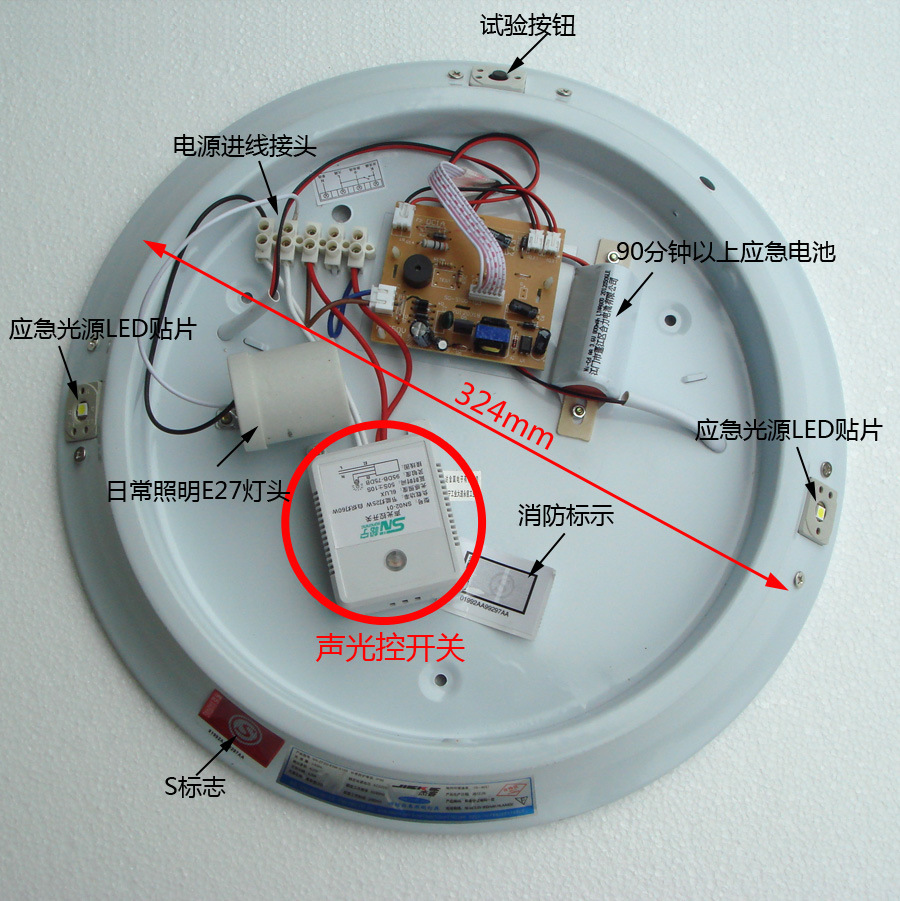 led吸顶灯 消防声光控吸顶灯 led消防声控吸顶灯 led感应吸顶灯_应急