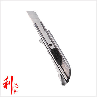 热销正品利达行LDH-B237BP自动锁锌合金美工刀裁纸刀16美工介刀