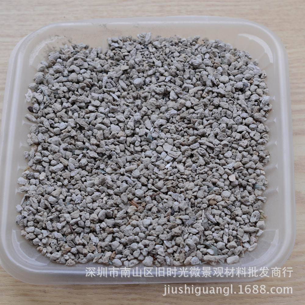 微景观专用底部轻石1000g装