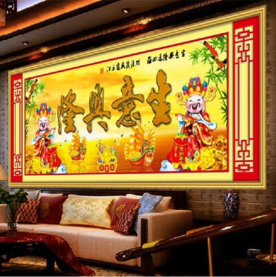 5d精准印花十字绣生意兴隆财源广进财神爷新款客厅大幅挂画系列