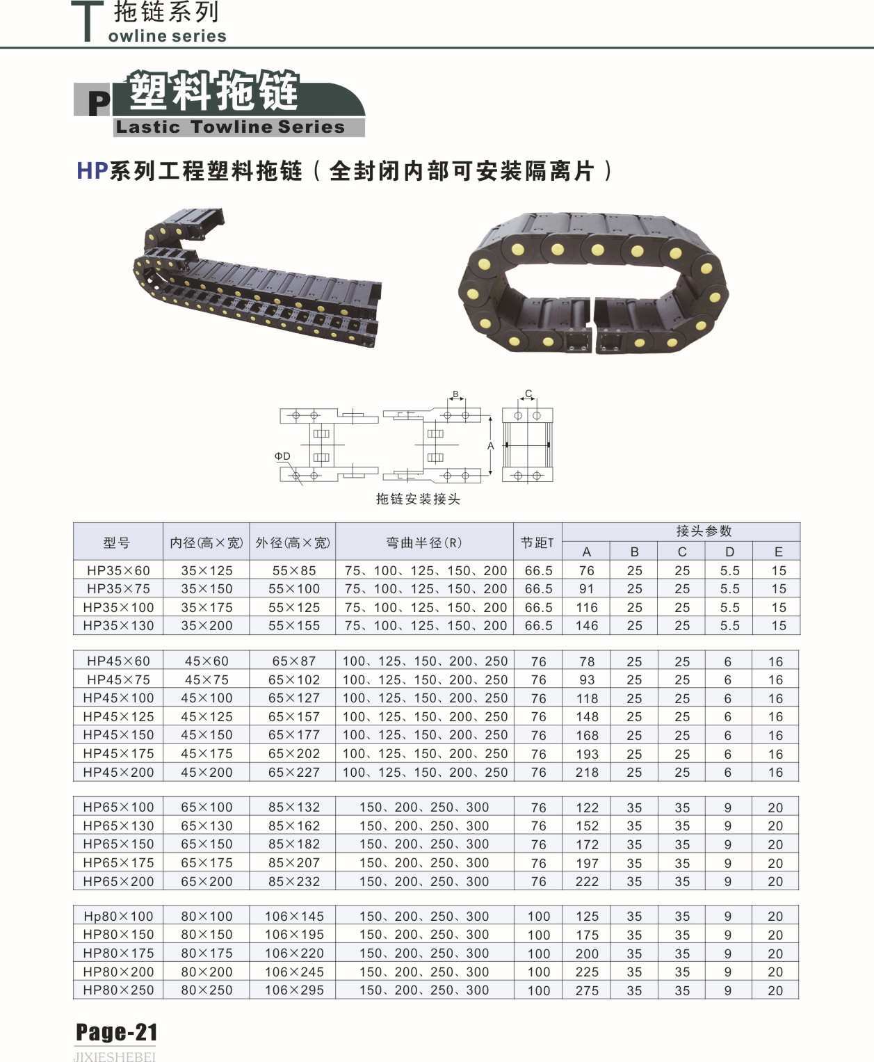 宁波穿线工程塑料拖链生产厂家 桥式工程塑料拖链价格 质保一年