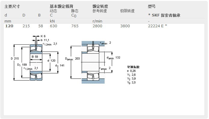 【22224 e 宁波skf 宁波skf代理商 宁波skf轴承 宁波