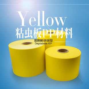 粘虫板 黄色双面粘虫板 黄色塑料卷材