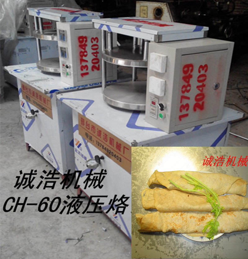 CH烙饼机k1