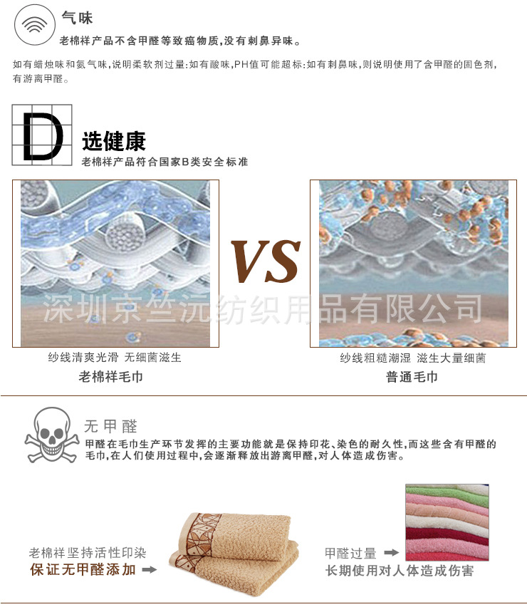 福利毛巾