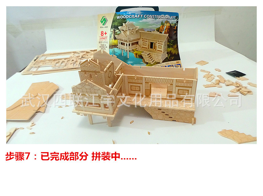 超值新品木制益智模型玩具3d拼图 建筑湘西吊脚楼 小额批发代发