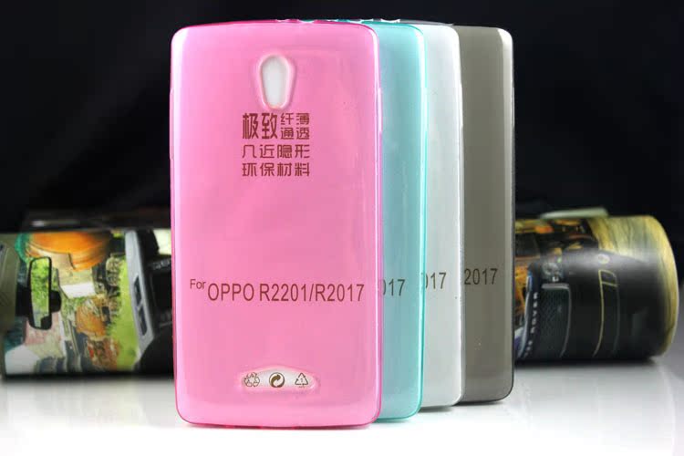 【超薄OPPO R2017手机套 oppor2017手机壳