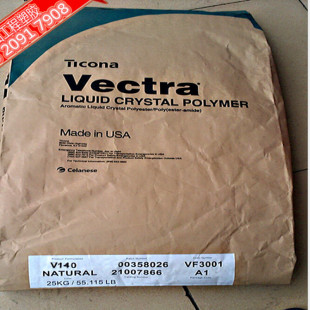 液晶聚合物 泰科纳/V140/LCP增强纤维无碱玻 40%玻璃纤维增强原料