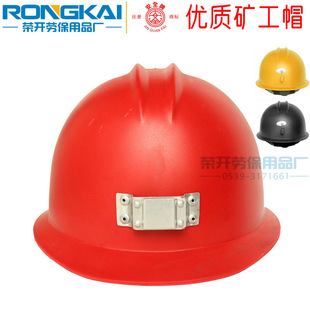 矿工安全帽 安全煤矿用工地ABS带矿灯 V型红黑黄色双安防砸防护帽