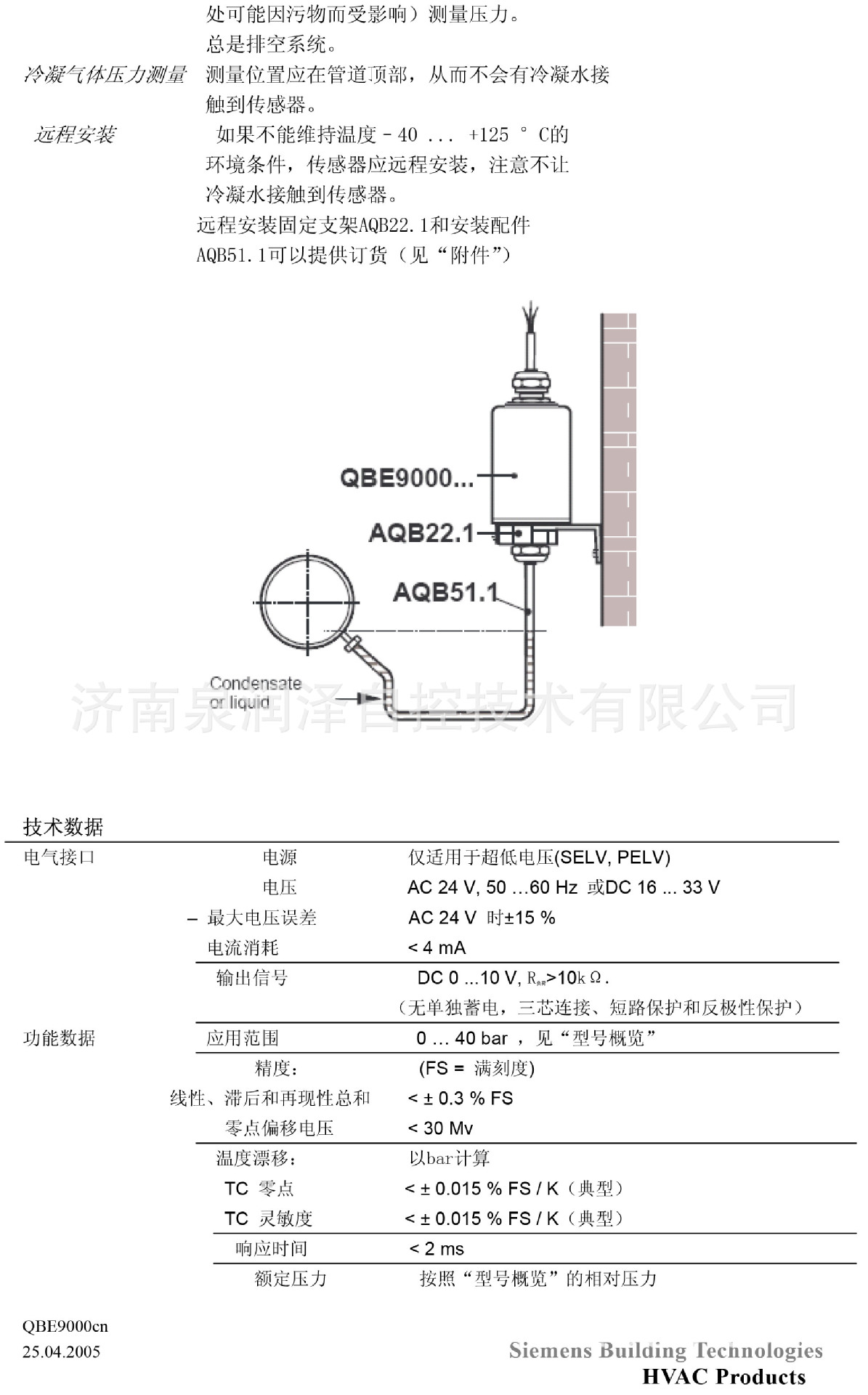 西门子压力变送器qbe9000