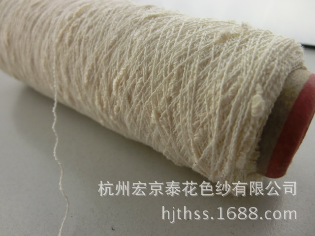 hjz017棉尼结子纱,13支棉结子花式纱线,棉尼特种纱线,现货