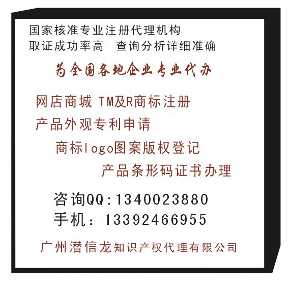 广州办理化妆品的TM和R商标费用多少 国家核