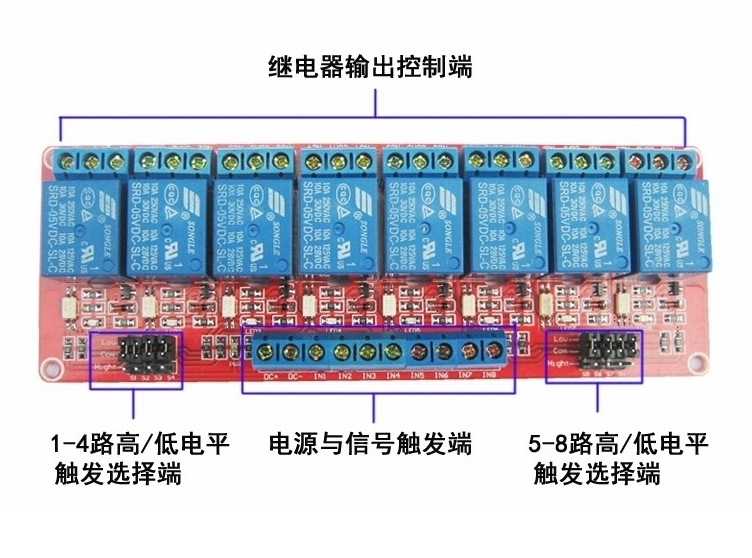 com与low短接时,相应继电器为低电平触发,com与high端短接时为高电平