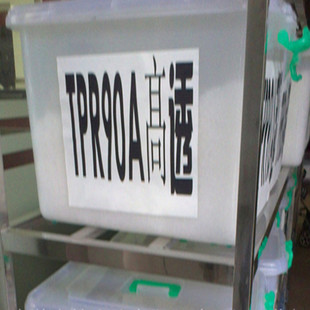 TPR环保透明料 3度-120度（兼营TPR黑色料 TPR本色料 TPR白色料）