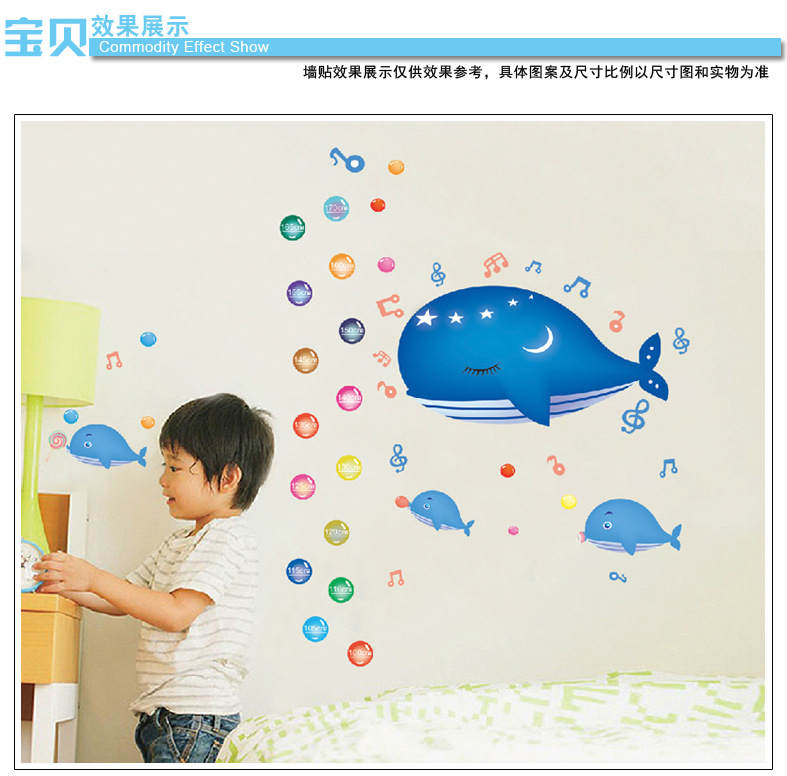 【供应AY7018长江豚身高贴儿童卡通墙贴纸 厂