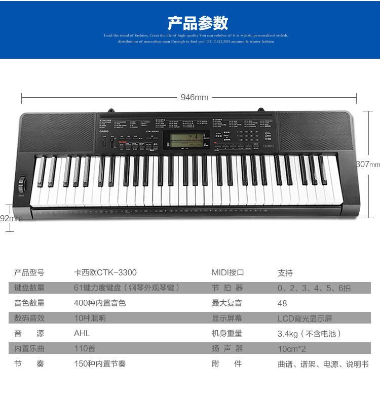 正品casio卡西欧电子琴 ctk-3300教学考级电子琴 61键乐队键盘