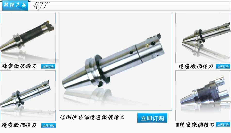 热销产品