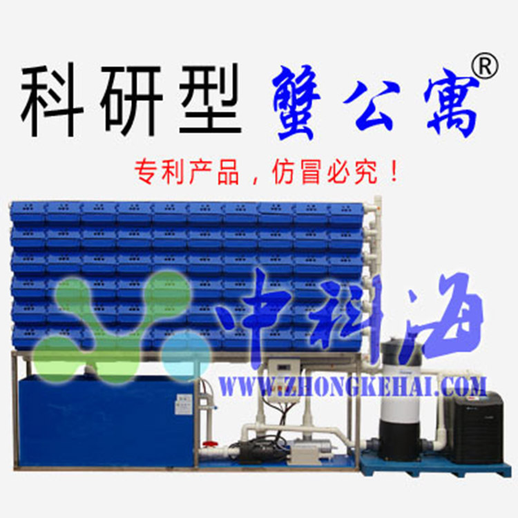 【科研型 蟹公寓】螃蟹 软壳蟹 立体养殖水循环系统