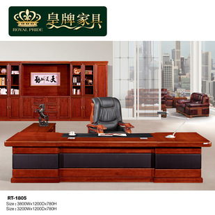 B01皇牌办公家具直销高档总载台老板桌时尚大班台电脑办公桌1805