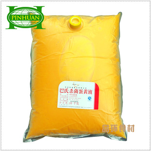 【品环】欧福蛋黄液10kg*2 巴氏杀菌蛋黄液 瑞可爷爷专用 蛋液