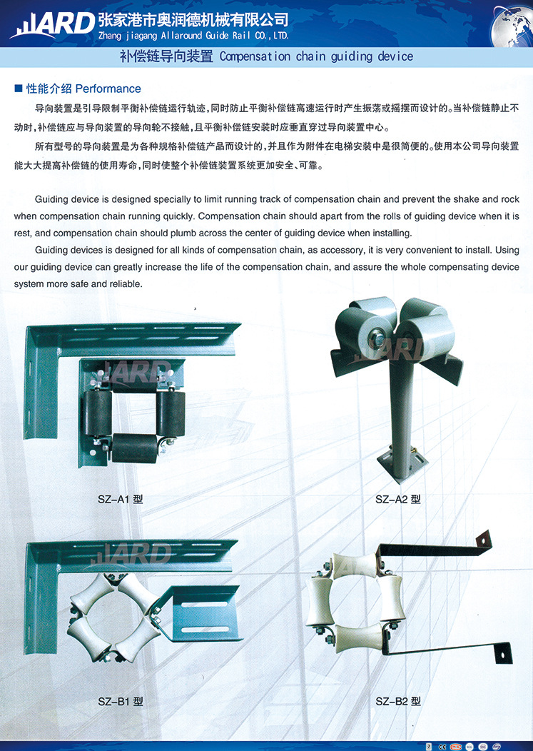 补偿链导向装置ard-d2 型 电梯配件 电梯平衡链补偿装置