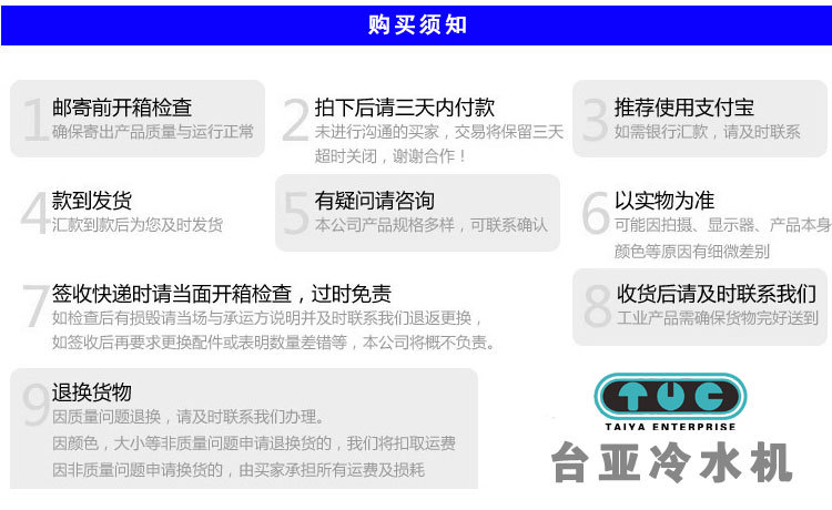 東莞臺亞冷水機組29年制冷經(jīng)驗